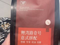 -Seeking Coffee咖啡(新竹路店)