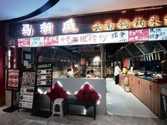 -首创奥特莱斯(昆山店)