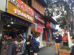 门面-花市豌杂面(民生路店)