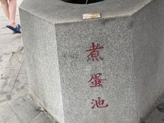 -凤翔首邑温泉度假村