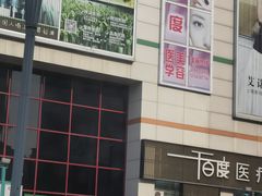-新玛特购物广场(齐齐哈尔店)
