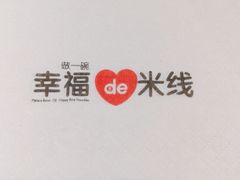 -云味馆·云南菜·云南米线(景田店)