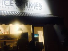 门面-JUICE  TIMES(中茵海华店)