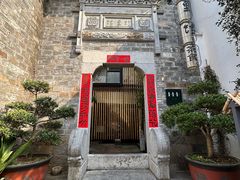 -竹里馆·淮扬菜·功夫茶(老门东店)