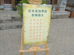 -白鹿原影视城