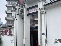 -鱼头泡饭·湖北菜·非物质文化遗产(岳家嘴总店)