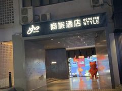 -如家商旅酒店(上海徐家汇柳州路桂林公园地铁站店)