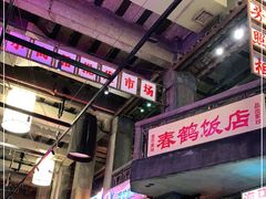 -文和友老长沙龙虾馆(化龙池店)