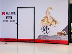 -龙湖南京江北天街