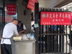 -王记老幺肥肠粉