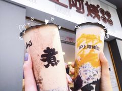 -沪上阿姨·精选茶饮(山大路店)