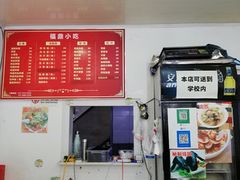 -大叔家福鼎小吃(十全街店)