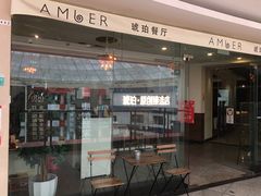 门面-琥珀·原创臻选店(维家思店)