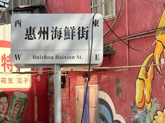 -桥东喜碧海鲜街(水东街店)
