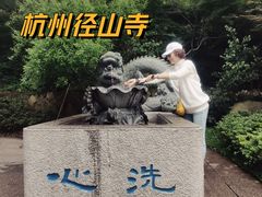 -径山寺