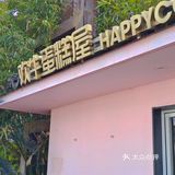 杭州探店 | 甜品脑袋一定要去逛逛