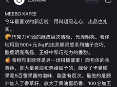 -MEEBO KAFEE米咖焙坊(虹桥路店)