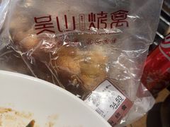 -吴山烤禽 (吴山路店)