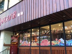 门面-西区老大房(愚园路店)