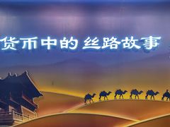 -西安大唐西市博物馆