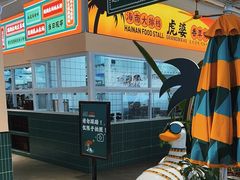 -虎婆冷饮店·海南特色炒冰(三亚湾店)