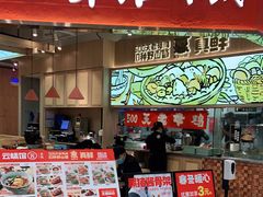 门面-云味馆·云南菜·云南米线(地王店)