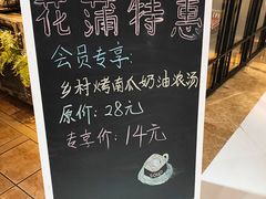 -花蒲甜品(海信广场店)