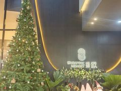 -狮拾久·现代新加坡料理(福田COCO Park店)