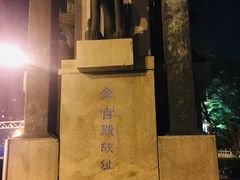 -金宫殿故址