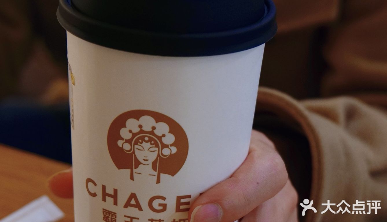 霸王茶姬出新品了!