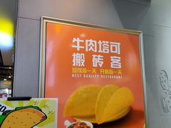 -CHEESE TACO搬砖客(凯德店)