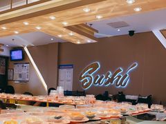 自助取餐区-争鲜回转寿司(东方银座店)