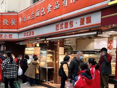门面-白玉兰食品(汇联商厦店)