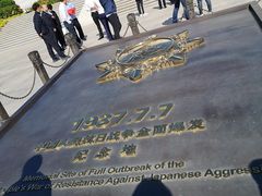 -中国人民抗日战争纪念馆