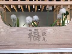 -福状元(优胜北路店)