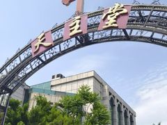 -天主教堂(莲池区)