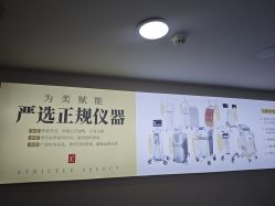 -天津健丽·去眼袋医疗美容机构