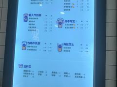 菜单-茶百道(京溪店)