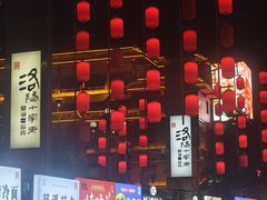 -小街天府(西工小街店)