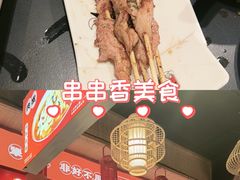 -串王阿三烧烤·小龙虾·烤鱼(拱墅胜利河美食街店)
