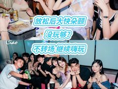 -CIAO·团建聚餐·生日派对轰趴馆(福田店)