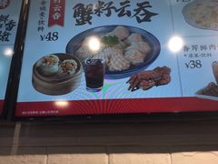菜单-吉祥馄饨(虹桥火车站店)