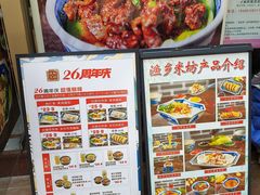 -渔乡米坊·岭南传统小吃专门店(天河龙口西店)