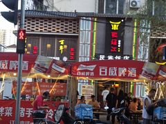 -鸭绿江民族饭店(总店)