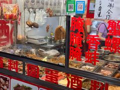 -圆蛋酒料•生腌(开元路店)