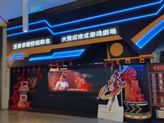 -暴风岛沉浸式体验馆(百联世纪店)