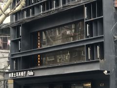 -Pasha帕夏土耳其餐厅(南昌路店)