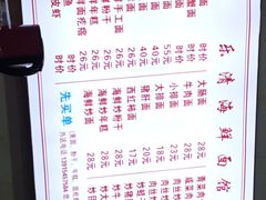 -乐清海鲜面馆(服装城店)