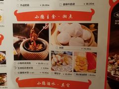 菜单-小隐人家(乐松店)
