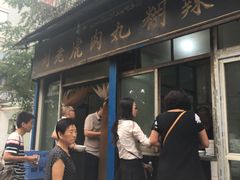 -刘老虎肉丸糊辣汤(总店)